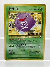 Koffing NO. 109 Vending Series 2 LP Tomokazu Komiya Japanese Pokemon Card LP picture