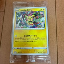 [Sealed] Mischievous Pichu 214/S-P Hajime Syacho Promo Pokemon Card Japanese picture