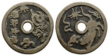Ancient Chinese “Five Poisonous Creatures” Charm Coin  picture