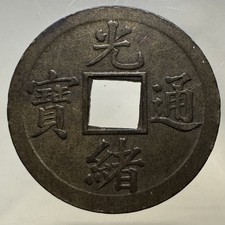 China 1890-1908 Kwangtung Kuang-Hsu T'ung-Pao / Guang Xu Tong Bao Cash picture