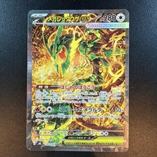 Mega Rayquaza ex 110/076 M6: Storm Emeralda Holo (Japanese) picture