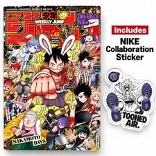 Weekly Shonen Jump 2026 No.42-43 ONE PIECE NIKE Special Collaboration Sticker picture