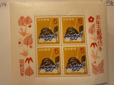 Japan 1956 - Mihon  MNH 634 picture