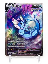 Pokémon TCG Chinese Sword & Shield CS4aC 139 SR Vaporeon V Holo Alt Art Card picture