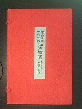 Vintage Hiroshige 100 views of Edo Japanese Ukiyo-e 40 Print Set from Japan 85 picture
