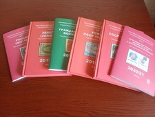 Сatalog in 6 volumes Russian Postage stamps of Russia and the USSR Books 417 e picture