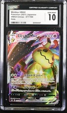 2021 Pokémon Japanese | VMAX Climax | Mimikyu VMAX #077/184 | CGC 10 picture