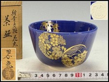 Suiran Nakamura Chawan Matcha Tea Bowl Blue Cross-Toed Tomobako 5 in Diameter picture
