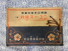 Prewar Imperial Japanese Manchuria Incident News Photo Book Dairen 1931 picture
