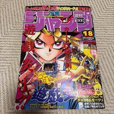 Weekly Shonen Jump 1998 Issue 18 Yu-Gi-Oh Cover and Contents picture