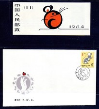 China PRC Scott 1900a T90 plus 1900 FDC Very Fresh Beautiful picture