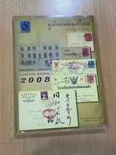 Thailand Siam Hand Book  2008 New  Easy To Use English Language . picture