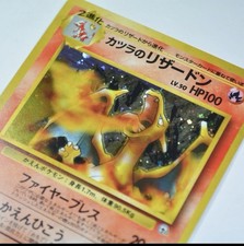 Blaine's Charizard 006 Challenge from the Darkness Holo Rare Japanese 100HP picture