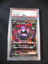 PSA 10 Morpeko ex SAR 115/081 M5 Abyss Eye Pokemon Card Japanese picture