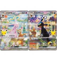 Pokemon S-Chinese 30th Anniversary PROMO Espeon＆Umbreon ex 029-028/30th-P picture