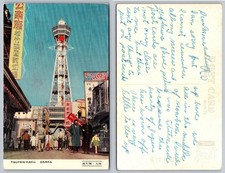 Vintage Tsutenkaku Tower Osaka Japan Street Scene Postcard picture