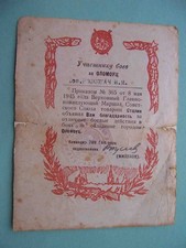CZECH 1945 Capture Olomouc. 769th Artillery Regiment. RARE Thanksgiven document picture