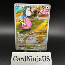 Chansey AR 113/101 SV6 Mask of Change Pokemon Card Japanese US SHIP picture