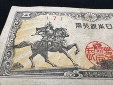Japan 1944 5 Sen WW2 WWII Banknote Japanese Yen Currency Nuke Nuclear Bomb Era picture