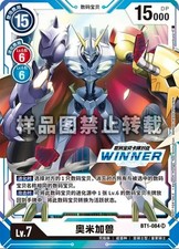 2022 Digimon PRC-EVOCUP2022 Omegamon BT1-084 SR Chinese Card NM！ picture