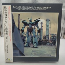 Patlabor The Movie Complete Works Laserdisc Box Set Japanese Import BEAL-740 picture