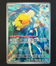 Misty's Psyduck 071/063 - Heat Wave Arena | JPN Heat Wave Arena - Art Rare picture