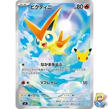 Victini AR 041/040 30th Deck Set: Espeon & Umbreon MF Pokemon Japanese picture