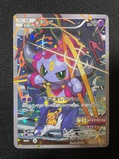 Pokemon Hoopa 155/XY-P Movie Promo XY Card Rare Holo 2015 Japan FS picture