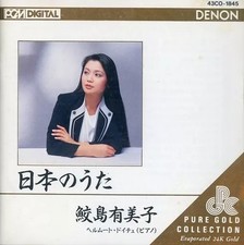 CD Yumiko Samejima Helmut Deutsch Songs of Japan Gold Disc Japanese Import picture
