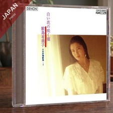 Yumiko Samejima - Shiroi Hana no Saku Koro CD Japan Import Classical picture