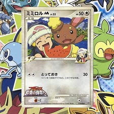 Buneary M 019/022 Movie Comm. Random Pack 2009 Japanese Pokemon Card EX #1 picture