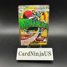 Mega Lucario ex MA 228/193 MEGA Dream ex M2a Pokemon Card Japanese US SHIP picture