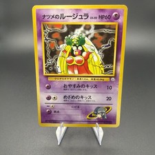 Japanese Sabrina's Jynx Yamabuki City Gym Deck BANNED No. 124 | NM picture