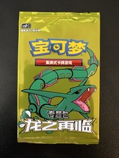 2024 Pokémon Return of the Dragon Rayquaza S-Chinese 3-Card Sealed Promo Pack picture