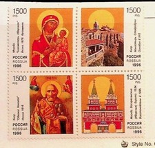Russia, #6356 Icons, Joint Russia-Cyprus issue, 1996, MNH picture