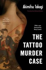 The Tattoo Murder Case - Paperback, by Takagi Akimitsu - Very Good picture