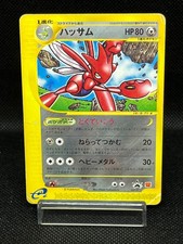 (HP) Scizor 037/P E Series McDonald's Promo 2002 Japanese Pokemon Card #2 picture