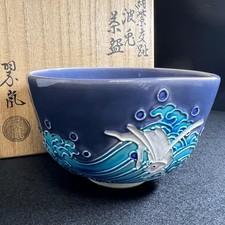 Japanese Kyo Ware Kochi Matcha Chawan Wave and Rabbit by Nakamura Suiran w/ Box picture