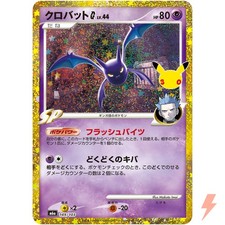 Crobat G - 149/103 M6a 30th Celebration - Pokemon Card Japanese MEGA picture