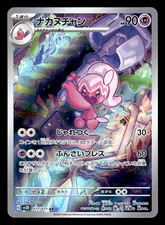 2023 Near Mint Pokemon Tinkatuff AR 077/071 SV2D Clay Burst Japanese picture