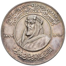 Saudi Arabia Medal 1954 Comm,  80 yare birth of King Abdulaziz Al Saud Ag 59.3g picture
