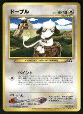2000 Moderately Played Pokemon Smeargle No. 235 Trainer Magazine Japanese picture
