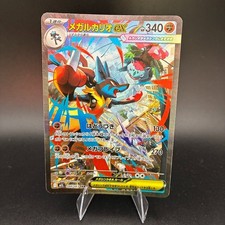 Mega Lucario ex SAR 088/063 M1L Mega Brave Pokemon Card Japanese US SHIP picture
