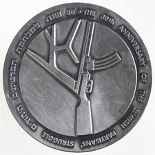 ISRAEL 30th Anniversary of the Jewish Partisans' Struggle 59mm SILVER Medal picture