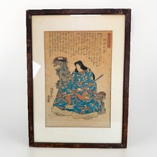 UTAGAWA KUNIYOSHI (1797-1861). “Empress Jingu Kogo” Woodblock Print Late 19th C. picture