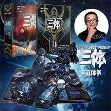 The three body problem Science Fiction Three-Dimensional Readable Book Gift picture