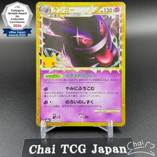 Gengar 150/103 Expansion Pack 30th Celebration Holo Pokemon Card Japanese NM picture