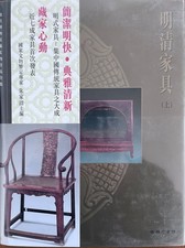 Chinese Ming Qing Dynasty - Furniture Design History - Palace Museum Collection picture