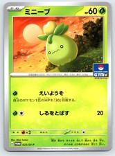 Smoliv 023/SV-P Scarlet & Violet Pokemon Japanese Near Mint picture