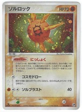 Solrock 036/053 Miracle of the Desert Holo (Japanese) NM 1st Edition picture